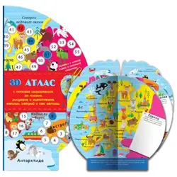3D Атлас  с игра