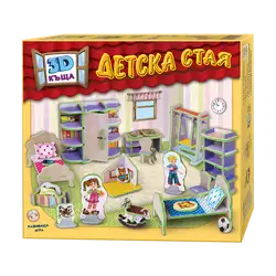 3D Къща - Детска стая, развиваща игра