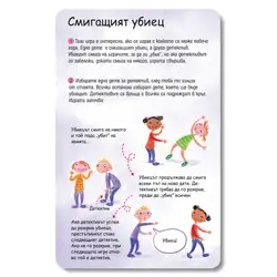 Активни карти - 100 игри за деца във ваканция