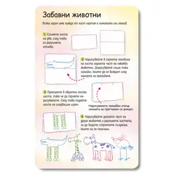 Активни карти - 100 игри за деца във ваканция