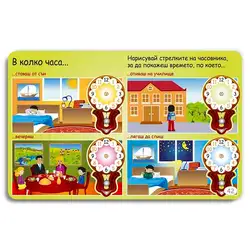 Активни карти - 100 игри за света и буквите