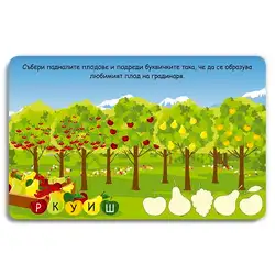Активни карти - 100 игри за света и буквите