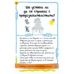 Активни карти - НЕВЕРОЯТНИ ФАКТИ, фокуси и трикове от науката