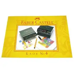 БЛОК ЗА РИСУВАНЕ - Faber Castell