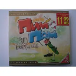 CD с детски песнички Пим Пам