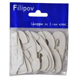 Цифри Филипов