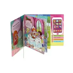 Детска книга Моят смартфон: Обади се на принцесата