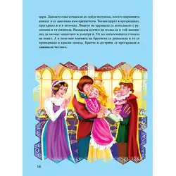Детска книга сборник Приказки от цял свят