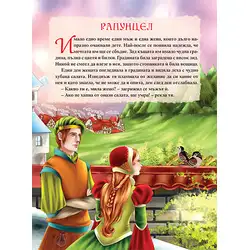 Детска книга сборник с приказки Приказна съкровищница