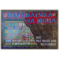 Детска образователна игра Математика за деца