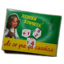 Детска занимателна игра Аз се уча да смятам Детска занимателна игра Аз се уча да смятам