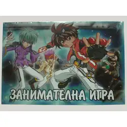 Детска занимателна игра "Бакуган"