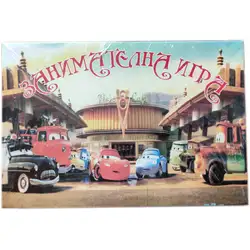Детска занимателна игра Колите Cars Детска занимателна игра Колите Cars