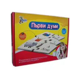Детска занимателна игра Първи думи Детска занимателна игра Първи думи