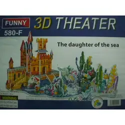 Детски 3D пъзел - Дъщерята на морето
