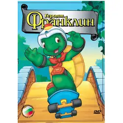 Франклин - Героят DVD