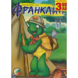 Франклин - Значката DVD