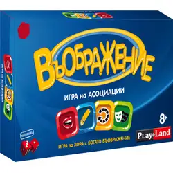 Игра на асоциации “Въображение” от Play Land