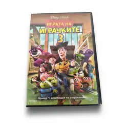 Играта на играчките 3