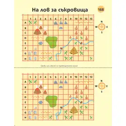 Игри с молив и хартия