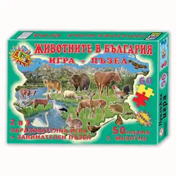 Животните в България с пъзел, образователна игра