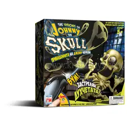 Johnny the skull Привиденията на Джони Черепа