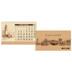 Календар пирамида Данива хоризонтална Еко България 2026 Календар пирамида Данива хоризонтална Еко България 2026