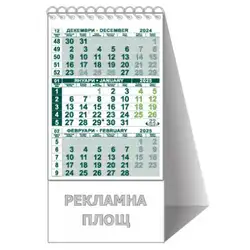 Календар пирамида ПК КП1 2025