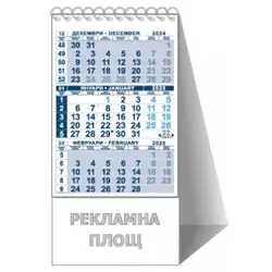 Календар пирамида ПК КП1 2025
