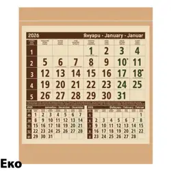 Календар стенен 1 тяло всички модели Данива 2026