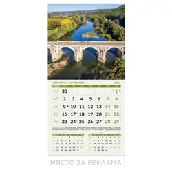 Календар стенен БГ Календар 12 л. Забележителности България 2026