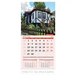 Календар стенен БГ Календар 12л. Български къщи 2026