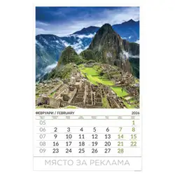 Календар стенен БГ Календар 13 л. Dreams Destination 2026