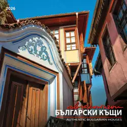 Календар стенен Офис Маркет 12л. Български къщи 2026 Календар стенен Офис Маркет 12л. Български къщи 2026