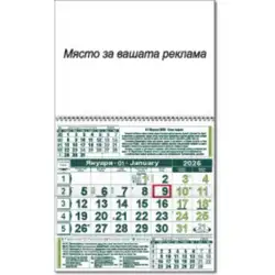 Календар стенен ПК КС1 бяла глава/ивица с прозорец 2026