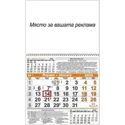 Календар стенен ПК КС1 цветна глава с прозорец 2026