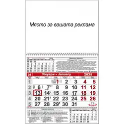 Календар стенен ПК КС1 цветна глава с прозорец 2026 Календар стенен ПК КС1 цветна глава с прозорец 2026