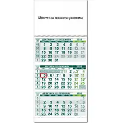 Календар стенен ПК КС2 бяла глава/ивица с прозорец 2026