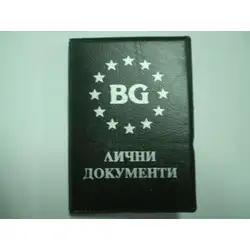 Калъф за лични документи