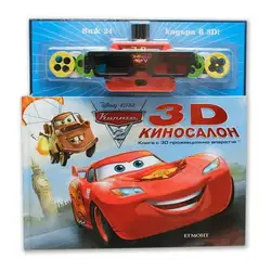 Киносалон КОЛИТЕ 2 (книга с 3D прожекционно апаратче) Киносалон КОЛИТЕ 2 (книга с 3D прожекционно апаратче)