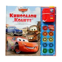 Киносалон КОЛИТЕ с прожекционно апаратче Киносалон КОЛИТЕ с прожекционно апаратче