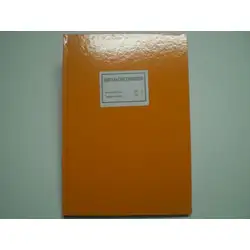 Книга на собствениците