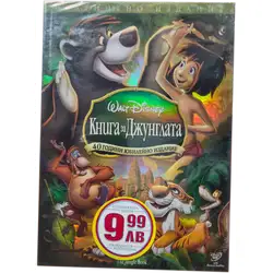 Книга за Джунглата DVD