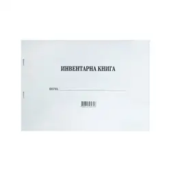 Книга за ЕТ
