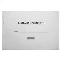 Книга за ЕТ
