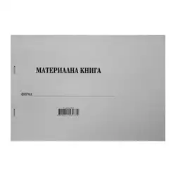 Книга за ЕТ