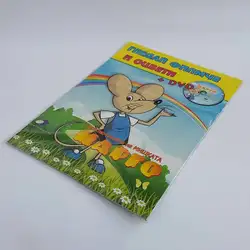 Книжка за оцветяване "Мишката Марго" + DVD