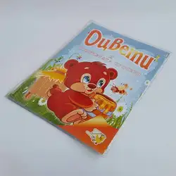 Книжка за оцветяване "Oцвети и стихчетата прочети" + DVD