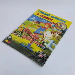 Книжка за оцветяване "Пипи дългото чорапче" + DVD