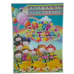 Книжка за оцветяване Рожден ден